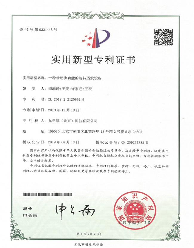 尊龙凯时人生就是搏·(中国区)官方网站